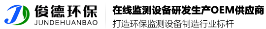 武漢俊德環保科技發展有限公司
